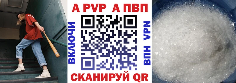 А ПВП Соль Артёмовский