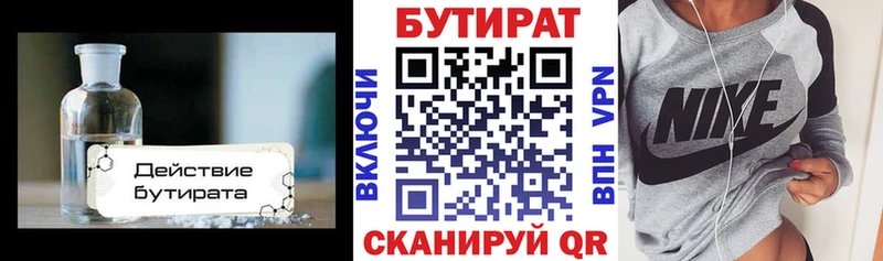 БУТИРАТ оксибутират Артёмовский
