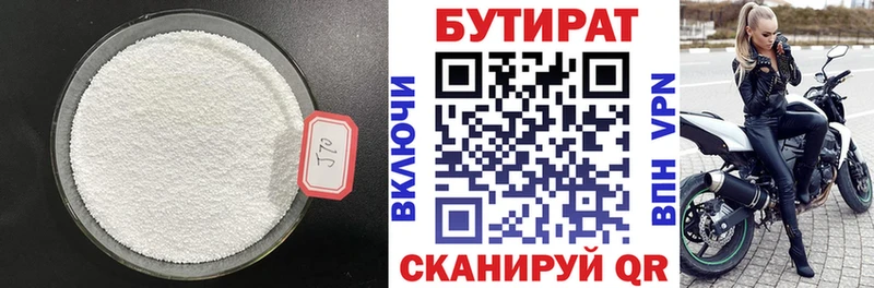 БУТИРАТ оксана hydra Артёмовский купить наркоту