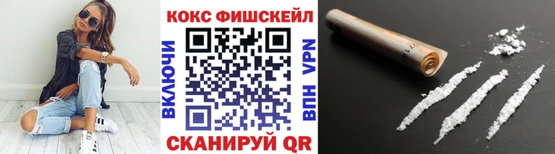 Cocaine FishScale Артёмовский