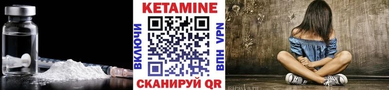 Кетамин ketamine Артёмовский